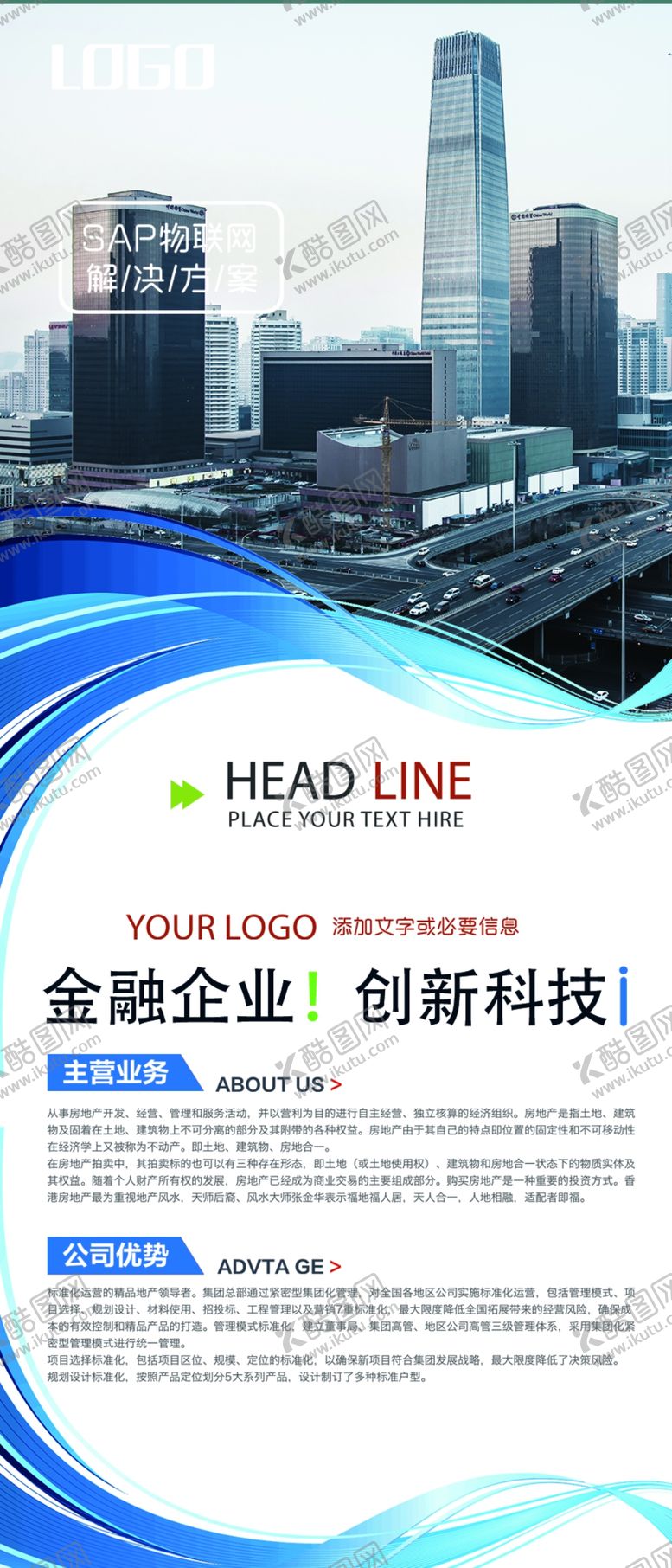 编号：98182812191250198581【酷图网】源文件下载-金融展架