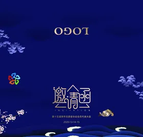 邀请函庆典设计背景