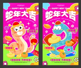 蛇年海报卡通炫彩背景舞狮形象