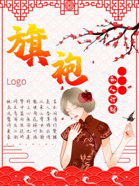 旗袍