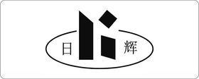 万辉 logo