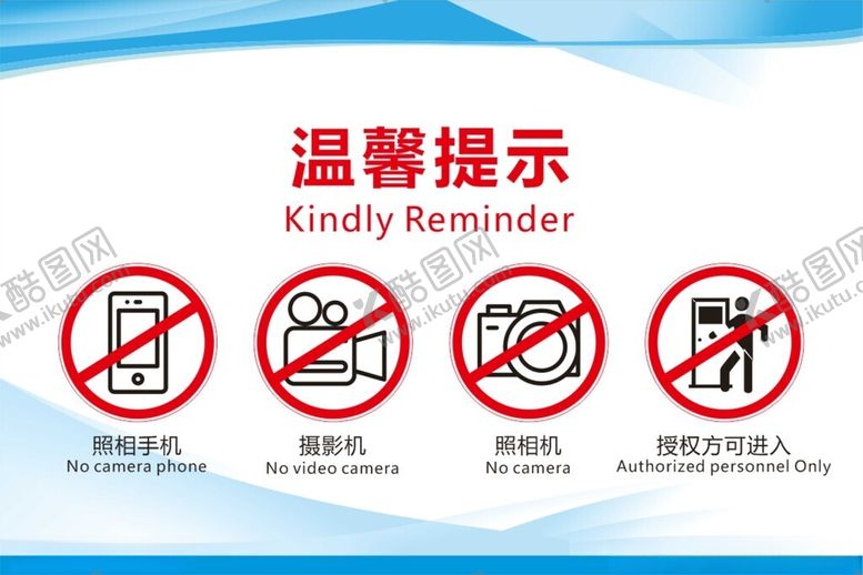 编号：82397902251438008488【酷图网】源文件下载-禁止拍照