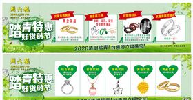 踏青特惠好货时节
