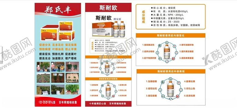 编号：58663601250648548773【酷图网】源文件下载-郑氏丰斯耐欧