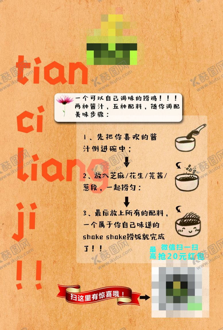 编号：67575207070804285986【酷图网】源文件下载-牛皮纸宣传单