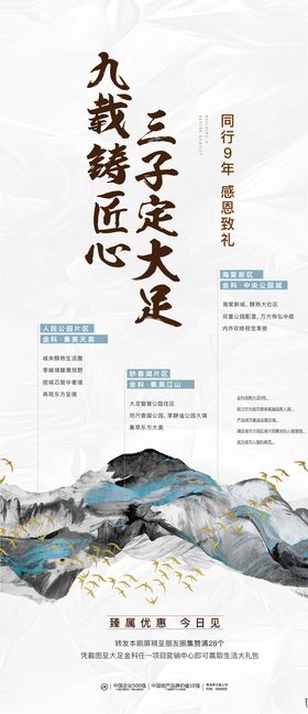 地产价值稿