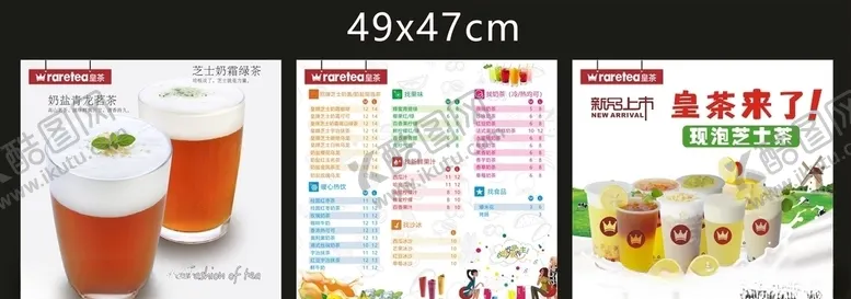 编号：56030507011925155429【酷图网】源文件下载-奶茶灯片