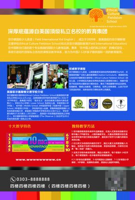 辅导班宣传单