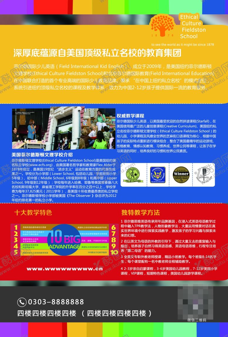 编号：11962710042137241524【酷图网】源文件下载-辅导班宣传单