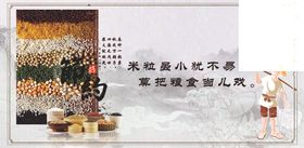 节约粮食宣传海报