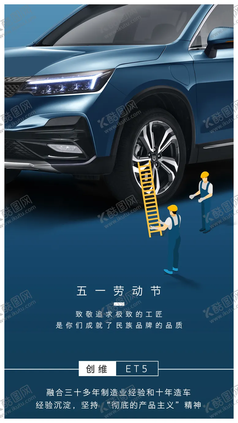 编号：29355711172037593330【酷图网】源文件下载-五一劳动节