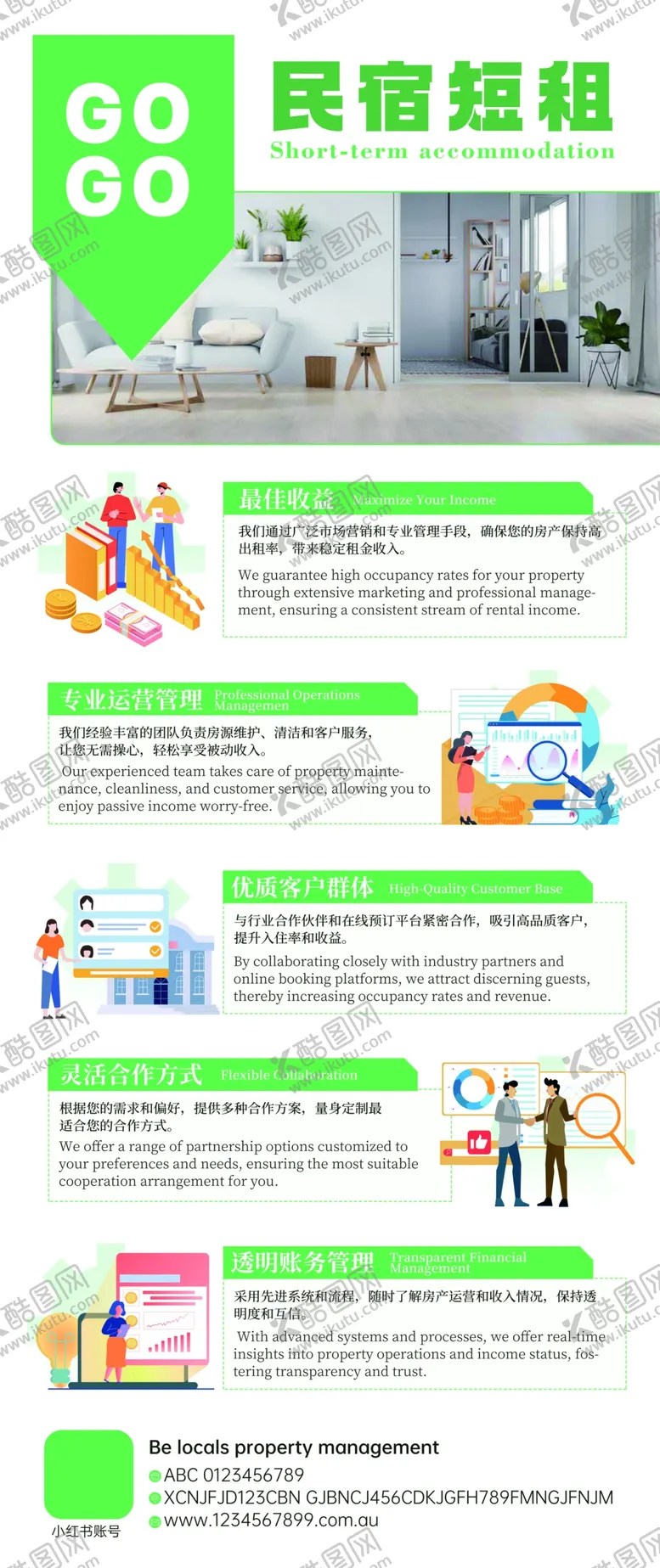 编号：16782111240538305328【酷图网】源文件下载-民宿出租展架易拉宝