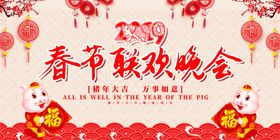 2019春节文艺汇演晚会背景展