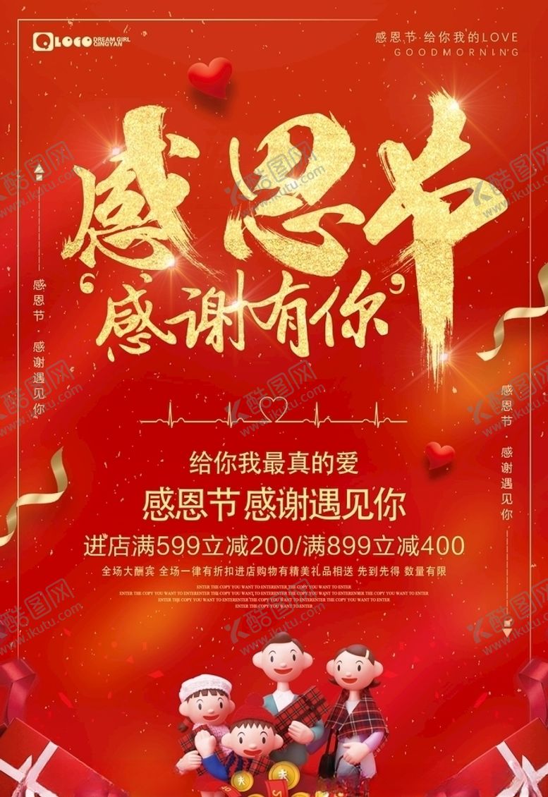 编号：33095405140156185619【酷图网】源文件下载-教师节