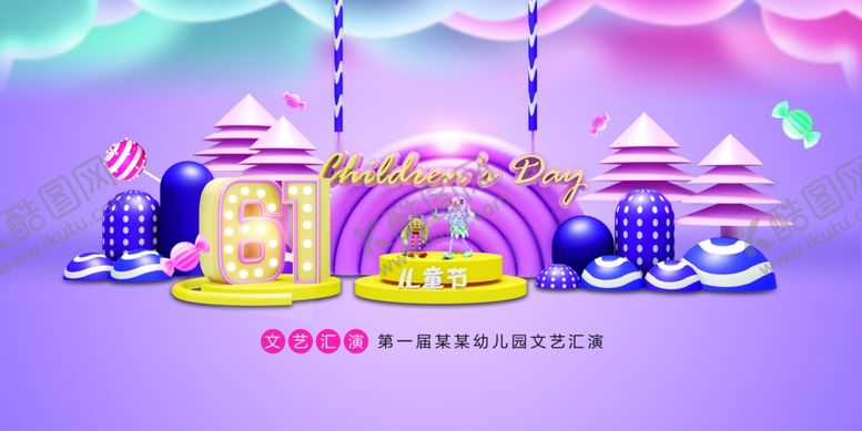 编号：36384406300427096646【酷图网】源文件下载-梦幻糖果主题游乐园场景