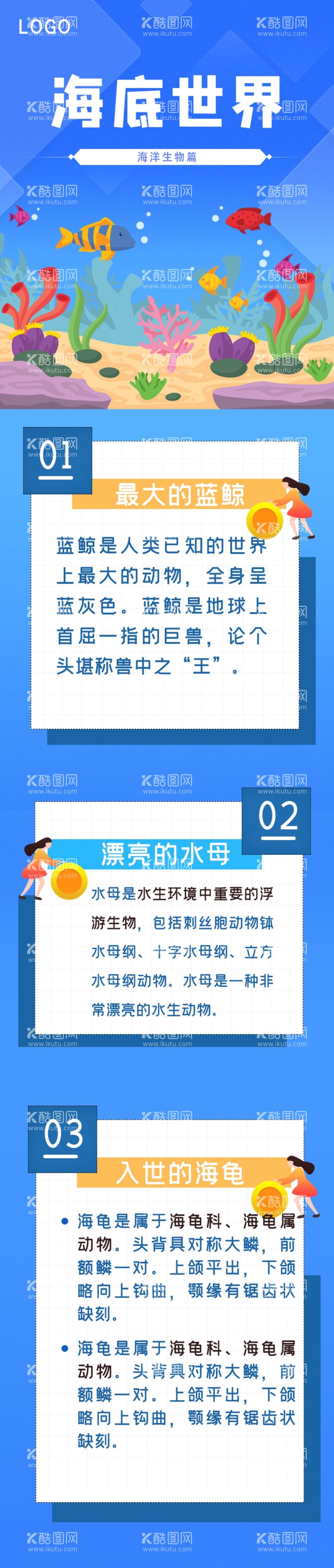 编号：68071811271858028476【酷图网】源文件下载-公众号长图