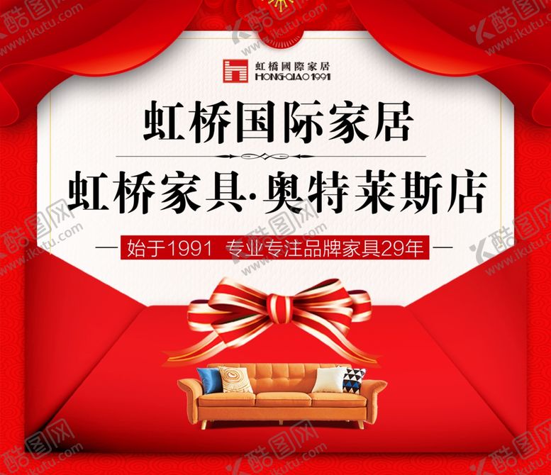 编号：32807109250159018407【酷图网】源文件下载-虹桥家具