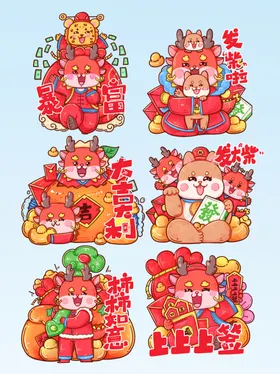 卡通龙元素素材年