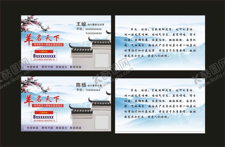 编号：97115010261124299137【酷图网】源文件下载-羊肉火锅