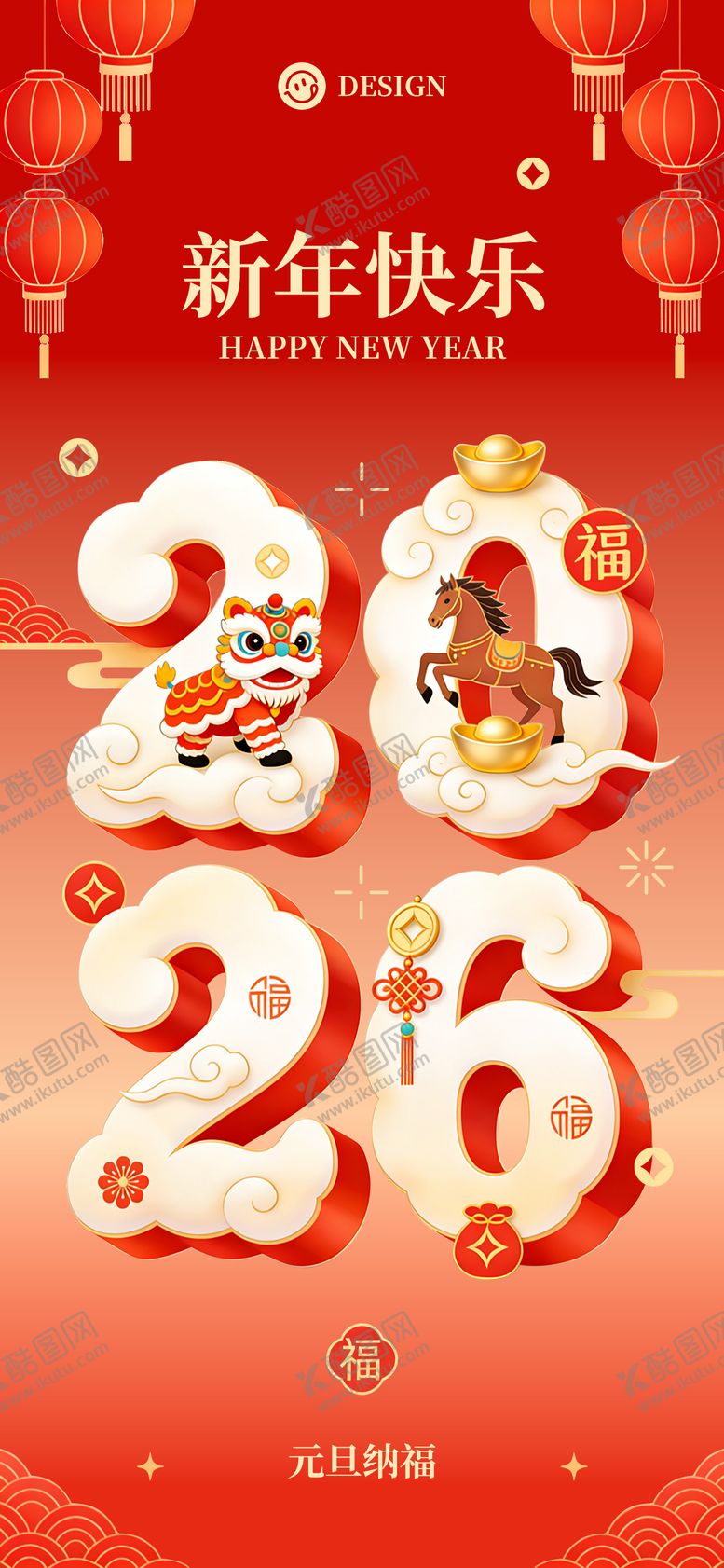 编号：94486301041029082903【酷图网】源文件下载-元旦节海报