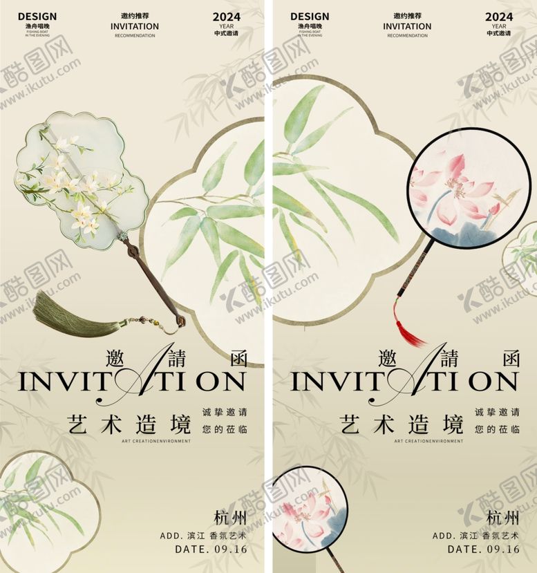 编号：61419210121815029638【酷图网】源文件下载-邀请函