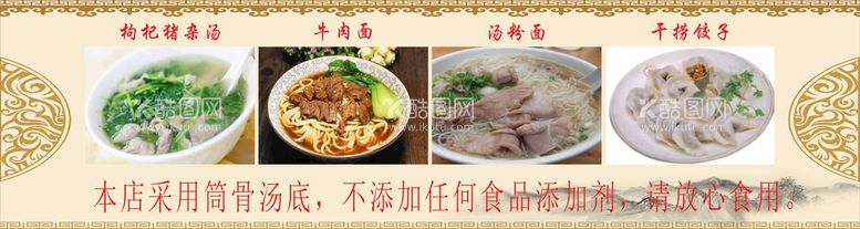 编号：13260412180533171612【酷图网】源文件下载-美食菜单