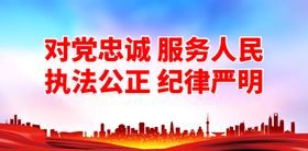 编号：97018209231010046495【酷图网】源文件下载-以服务彰显党性 用担当诠释忠诚