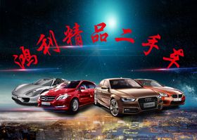 精品二手车户外单透