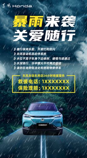 编号：94235609250118221526【酷图网】源文件下载-新大洲本田摩托FUN潮出行展架