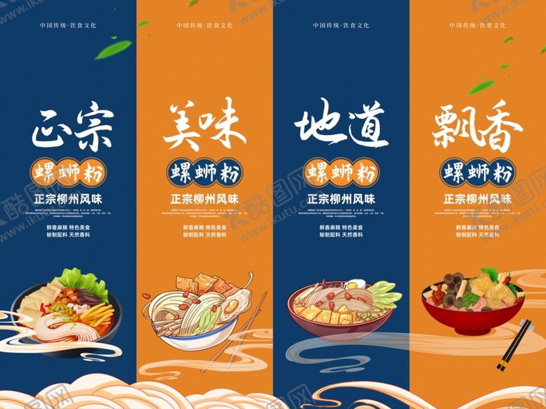 编号：34465110120017443824【酷图网】源文件下载-面条挂图