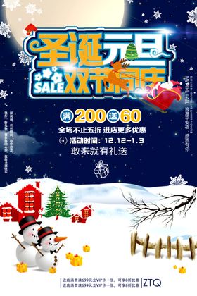 圣诞节海报促销派对banner