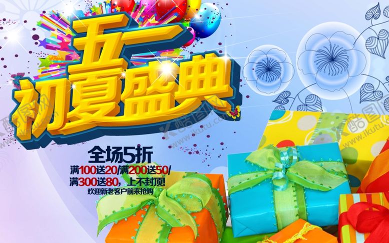 编号：14376607051327293882【酷图网】源文件下载-劳动节