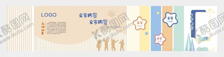 编号：11899110180706414283【酷图网】源文件下载-幼儿园文化墙