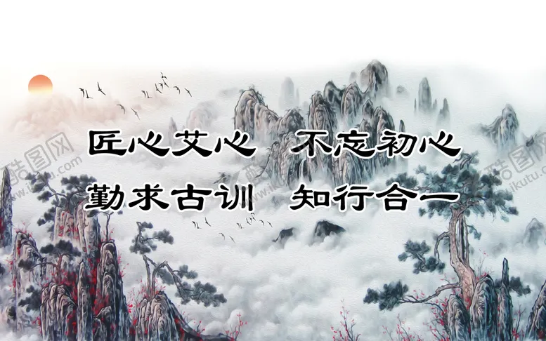 编号：43682909280719118036【酷图网】源文件下载-水墨中国风