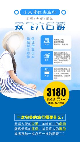 带你去旅行