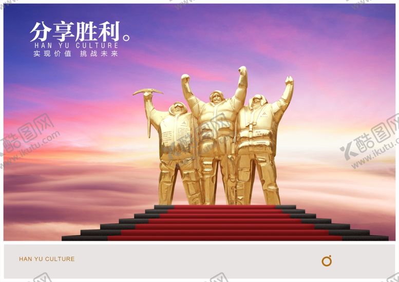 编号：78610110022331109335【酷图网】源文件下载-金人