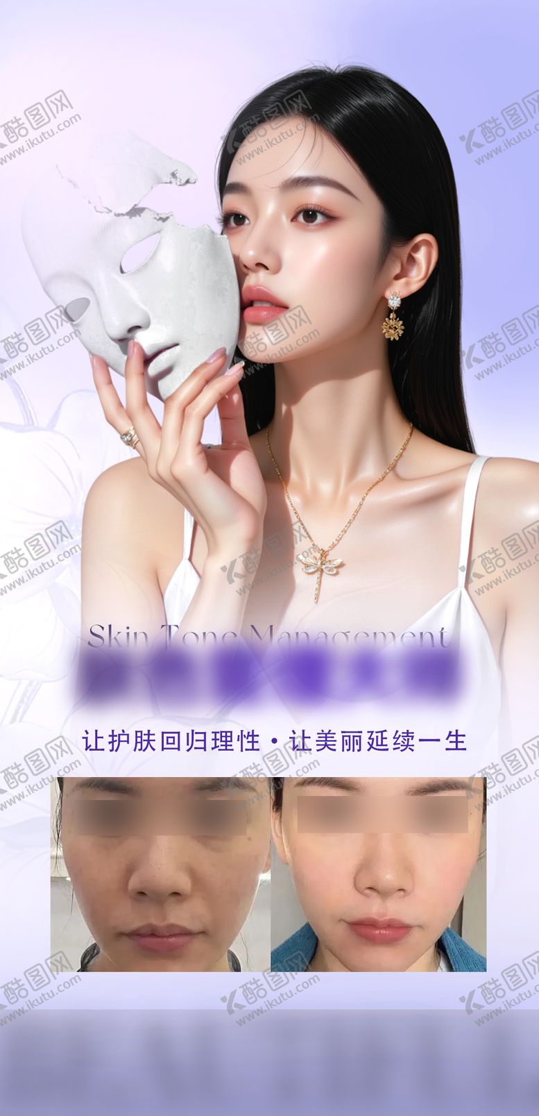 编号：14889712151513054457【酷图网】源文件下载-医美面部案例对比图