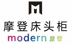 MODERN现代