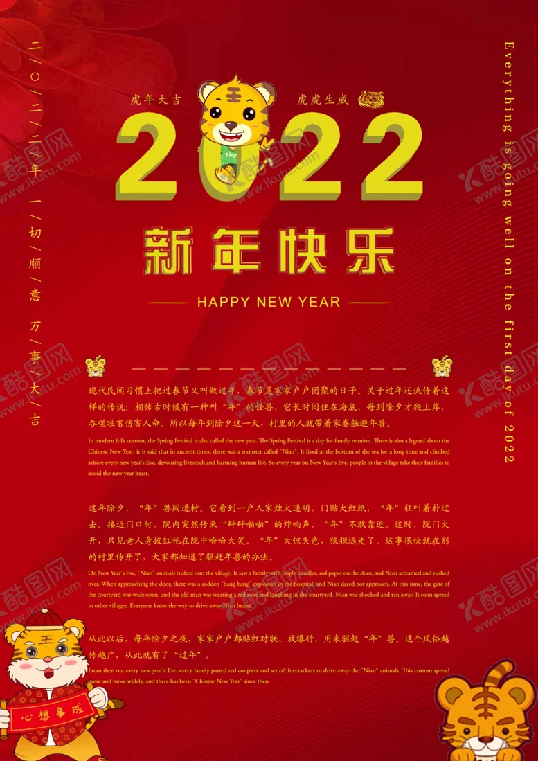 编号：23644401181932083133【酷图网】源文件下载-新年快乐
