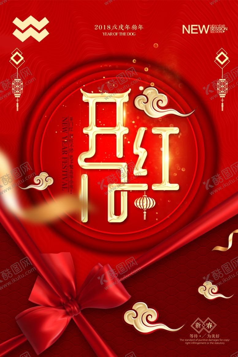 编号：39996809182321279336【酷图网】源文件下载-开工