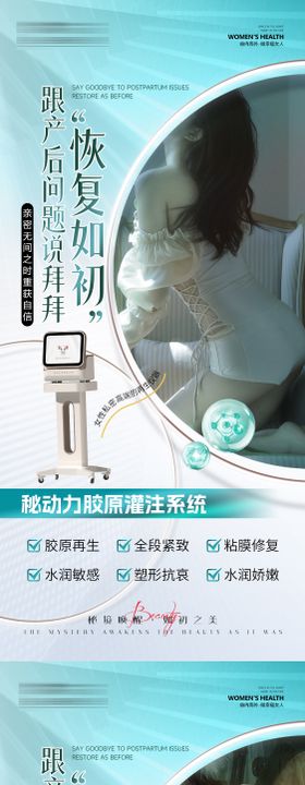 私密妇科产后修复