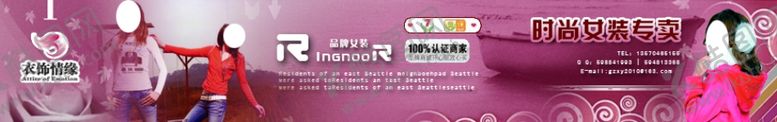 编号：27676005021645488148【酷图网】源文件下载-时尚女装专卖打折爆款促销图