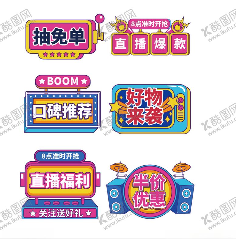 编号：40568904131939152022【酷图网】源文件下载-直播间手举牌