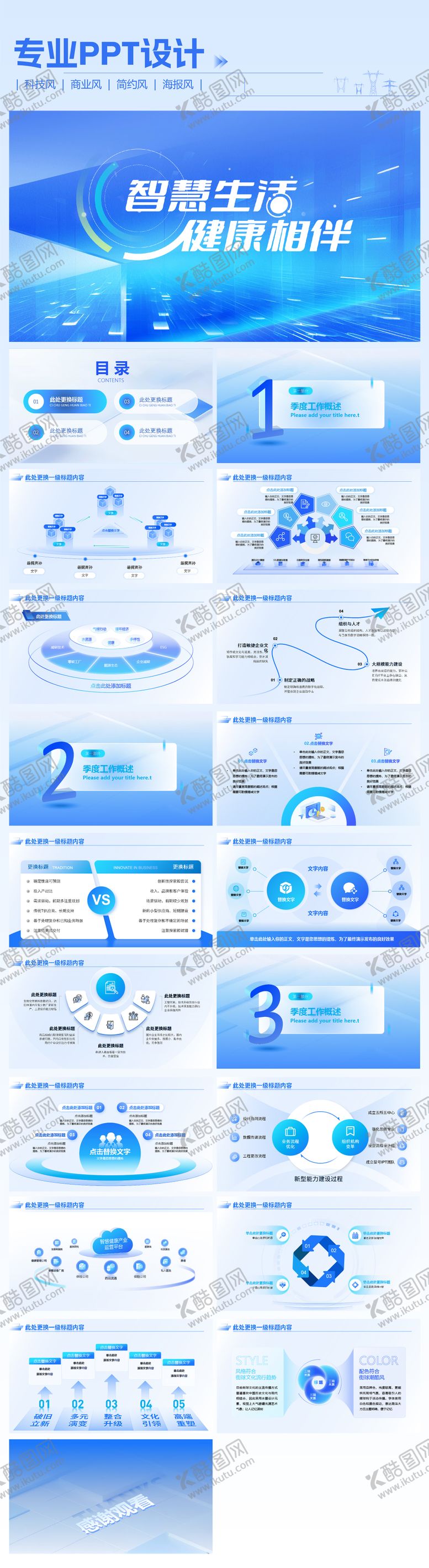 编号：25325709080235508363【酷图网】源文件下载-蓝色科技感PPT