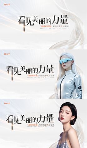 医美教学基地活动主画面