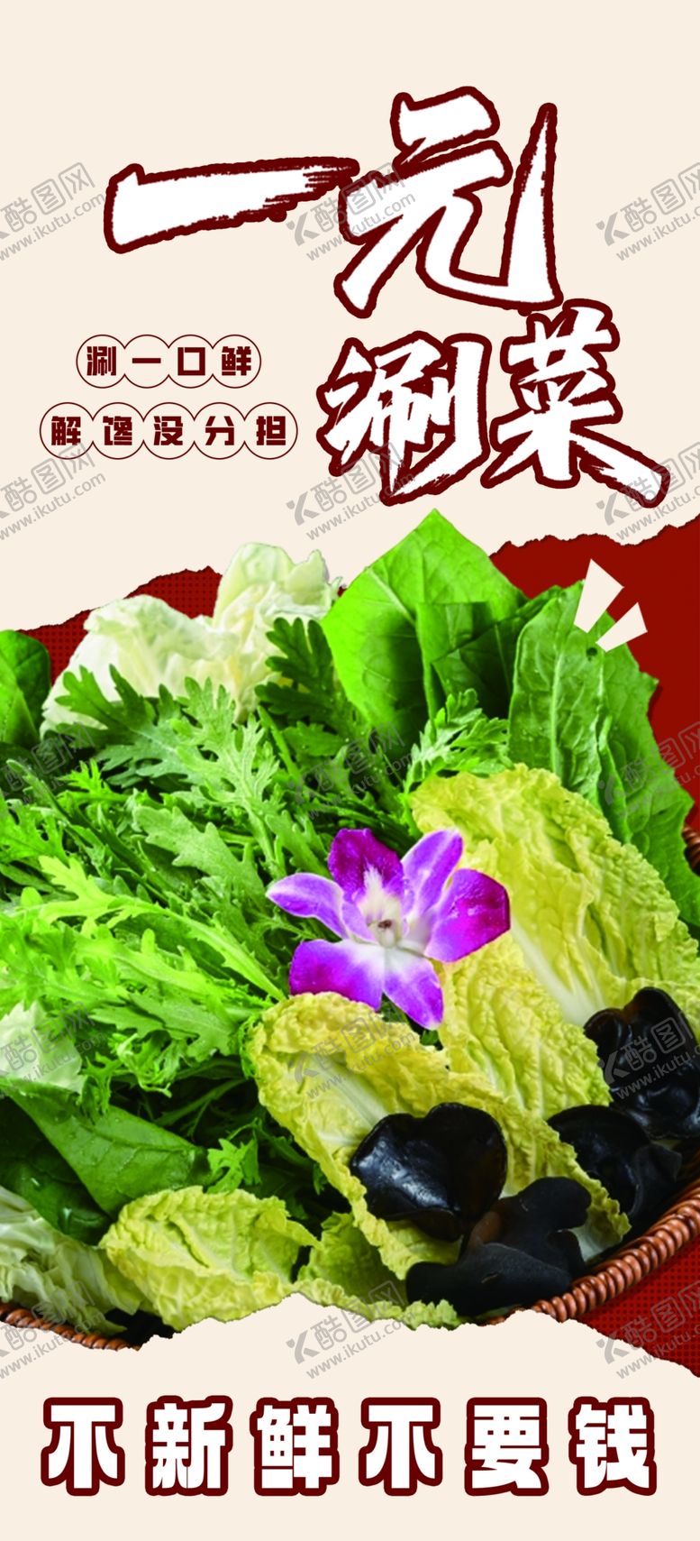 编号：92774504151937497070【酷图网】源文件下载-餐饮海报