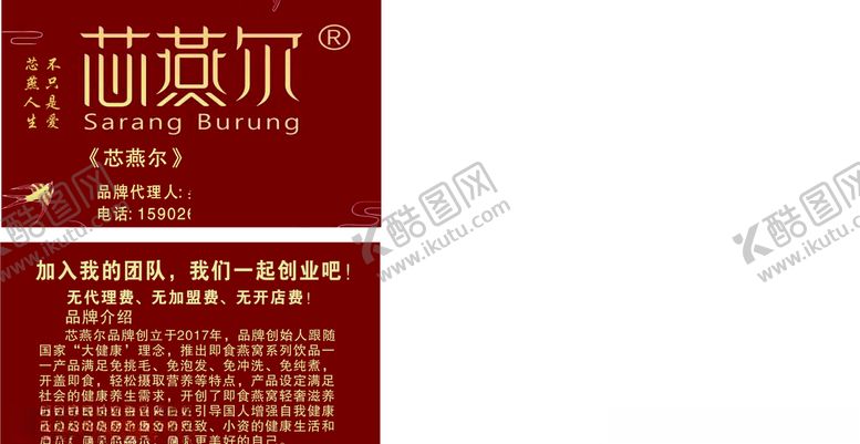 编号：59002107082036113826【酷图网】源文件下载-销售名片