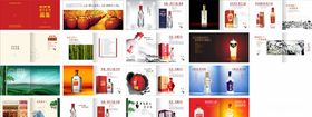 酒文化画册