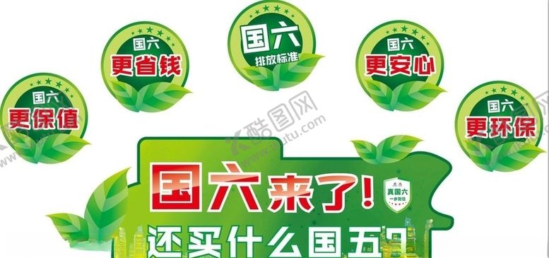 编号：13199110201056244455【酷图网】源文件下载-异性地贴