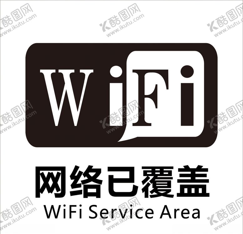 编号：78131205120612286914【酷图网】源文件下载-网络已覆盖